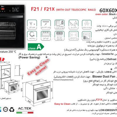 فر توکار شیشه مشکی گاز و برق , برند اخوان مدل F21