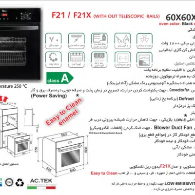 فر توکار شیشه مشکی گاز و برق , برند اخوان مدل F21