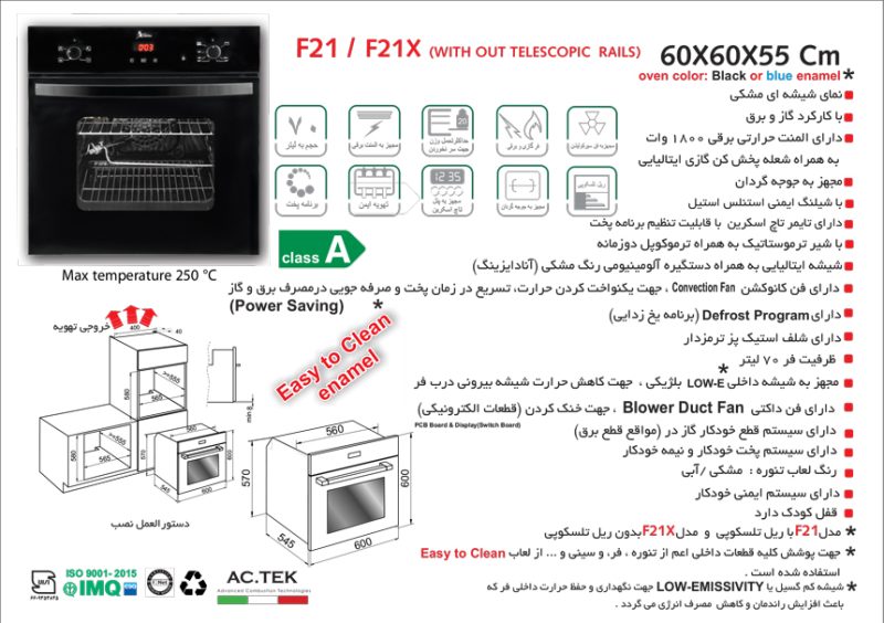 فر توکار شیشه مشکی گاز و برق , برند اخوان مدل F21