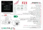 فر توکار شیشه مشکی گاز و برق , برند اخوان مدل F23