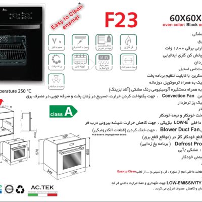فر توکار شیشه مشکی گاز و برق , برند اخوان مدل F23