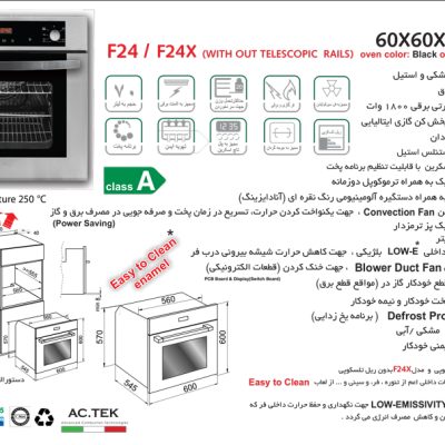 فر توکار شیشه مشکی و استیل گاز و برق , برند اخوان مدل F24
