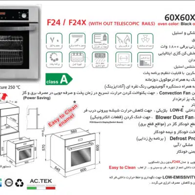 فر توکار شیشه مشکی و استیل گاز و برق , برند اخوان مدل F24