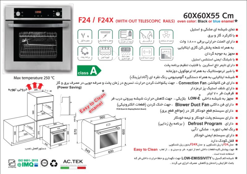 فر توکار شیشه مشکی و استیل گاز و برق , برند اخوان مدل F24