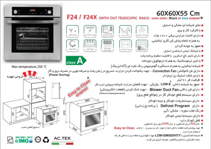 فر توکار شیشه مشکی و استیل گاز و برق , برند اخوان مدل F24