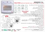فر توکار شیشه سفید و پنل هلالی سفید گاز و برق , برند اخوان مدل F33