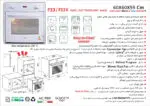 فر توکار شیشه سفید و پنل هلالی سفید گاز و برق , برند اخوان مدل F33