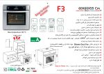 فر توکار شیشه مشکی و استیل گاز و برق , برند اخوان مدل F3