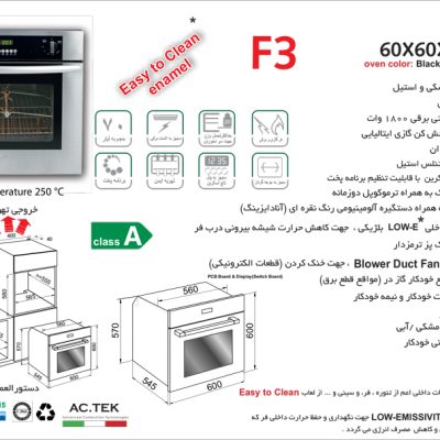 فر توکار شیشه مشکی و استیل گاز و برق , برند اخوان مدل F3