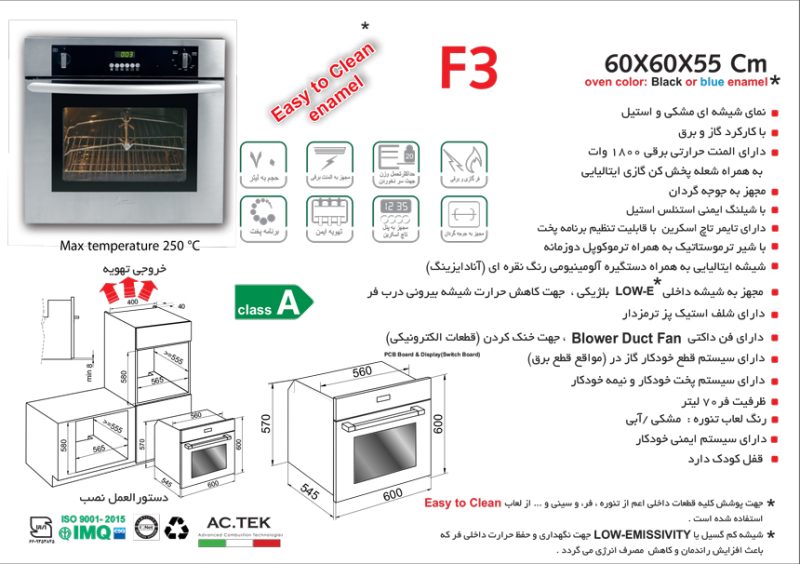 فر توکار شیشه مشکی و استیل گاز و برق , برند اخوان مدل F3