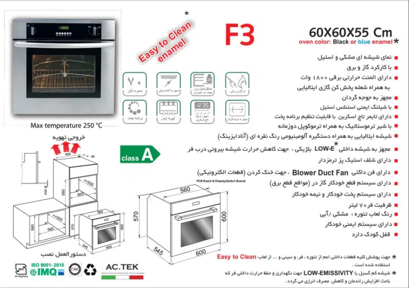 فر توکار شیشه مشکی و استیل گاز و برق , برند اخوان مدل F3