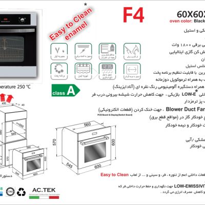 فر توکار شیشه مشکی و استیل گاز و برق , برند اخوان مدل F4