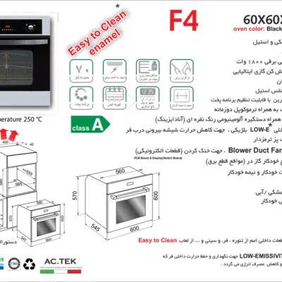 فر توکار شیشه مشکی و استیل گاز و برق , برند اخوان مدل F4