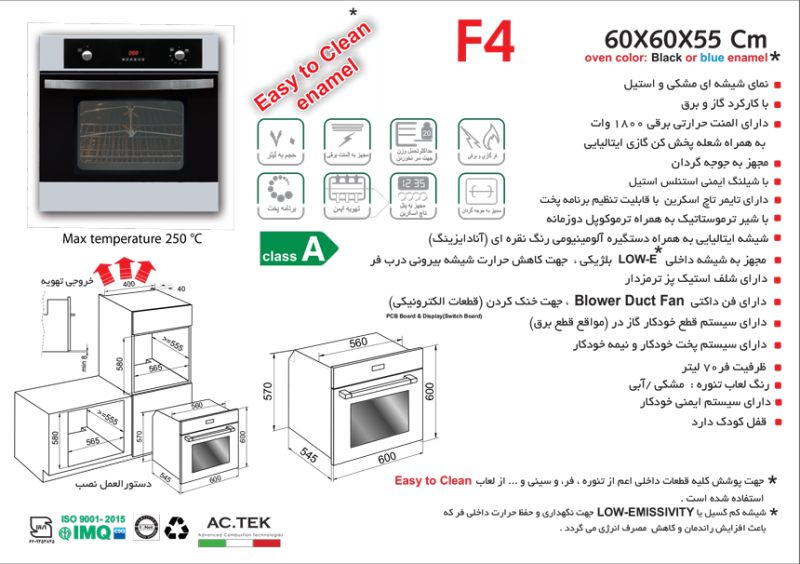 فر توکار شیشه مشکی و استیل گاز و برق , برند اخوان مدل F4