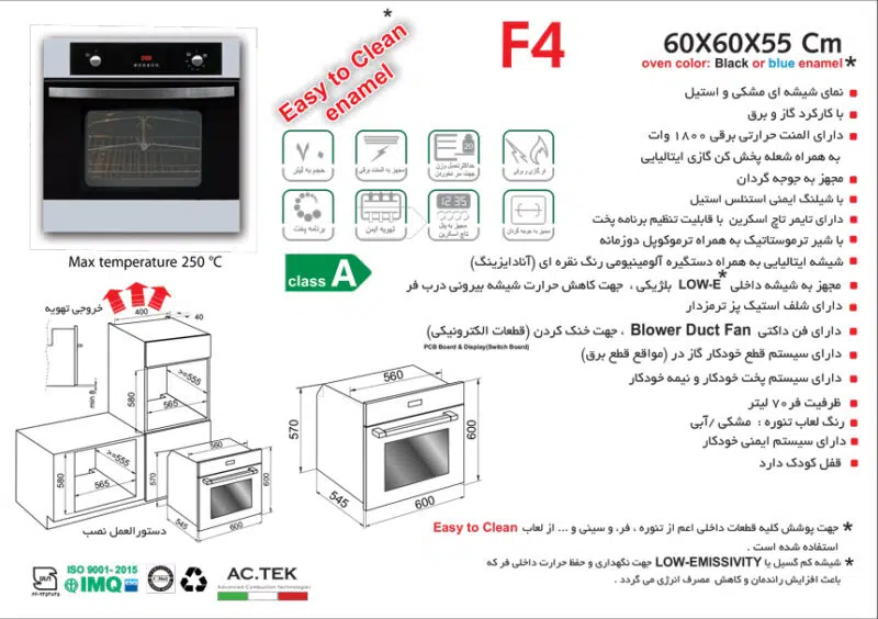 فر توکار شیشه مشکی و استیل گاز و برق , برند اخوان مدل F4