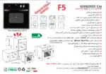 فر توکار شیشه مشکی گاز و برق , برند اخوان مدل F5