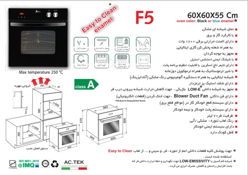 فر توکار شیشه مشکی گاز و برق , برند اخوان مدل F5
