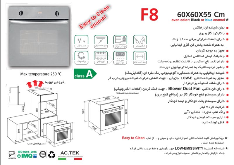 فر توکار شیشه رفلکتیو گاز و برق , برند اخوان مدل F8