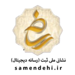نشانی ملی ثبت
