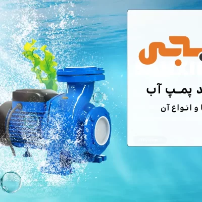 ست کنترل ونیکو مدل SQ-8.2