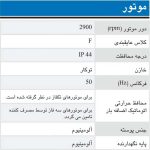 پمپ آب نیم اسب محیطی ابارا مدل PRA 0.5M - Image 3