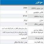 پمپ آب یک اسب بشقابی ابارا مدل CMA 1.00M-ECONOMY - Image 6