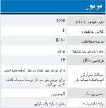 مشخصات ساختاری موتور پمپ دو اسب ابارا