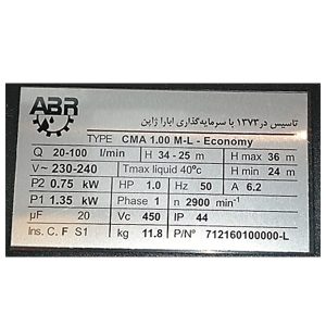پلاک و مشخصات پمپ یک اسب بشقابی ابارا cma 1.00 economy