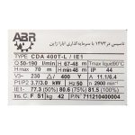 پلاک پمپ چهار اسب ابارا CDA 4.00T-L