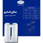 ابعاد مخزن دوقلو طبرستان 1000 لیتری سه لایه آنتی باکتریال