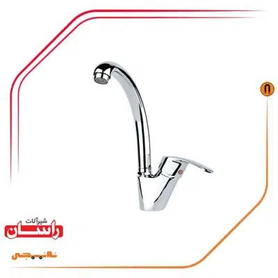 شیر ظرفشویی آشپزخانه راسان