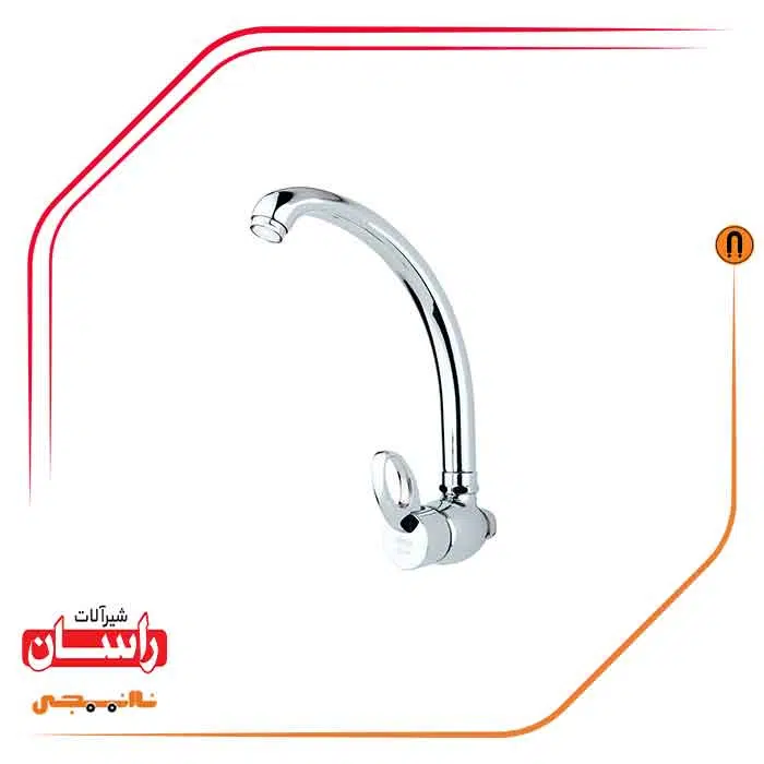 05 شیر ظرفشویی دیواری اهرمی راسان مدل قو - Image 1