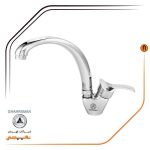 شیر ظرفشویی آبشار2
