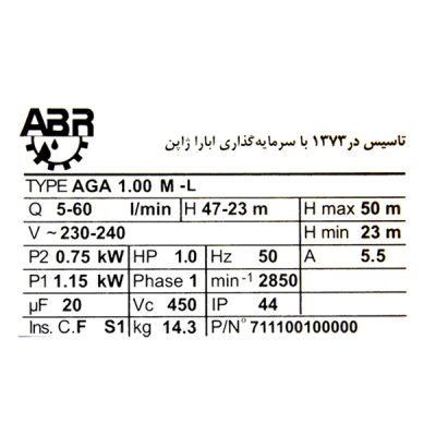 پلاک و مشخصات پمپ آب یک اسب جتی ابارا AGA1.00