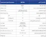جدول مشخصات کولر 8500 البرز