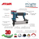 نمودار اجزای تشکیل دهنده آروا 3310
