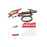 انبر جوش و اتصال به همراه کابل مسی کلاس B آروا مدل 2450 - Image 2