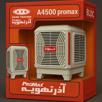 کولر 4500 پرومکس آذرتهویه