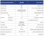 جدول مشخصات کولر 8500 نیرو تهویه البرز