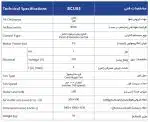 جدول مشخصات کولر 8500 نیرو تهویه البرز